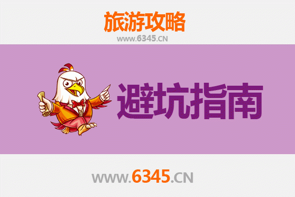 深圳福田旅游全攻略:资深博主亲授几大忠告与须知