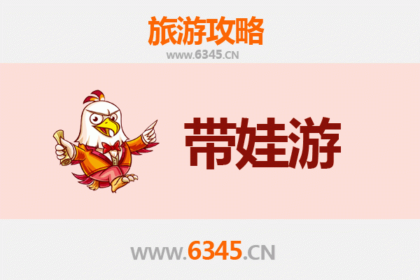 深圳福田亲子游全攻略：带娃出行注意事项与贴心指南