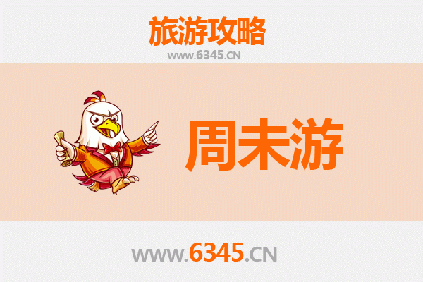 深圳福田周末游攻略：都市休闲与文艺探索的完美融合