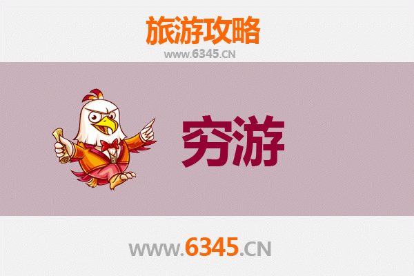 深圳福田一人穷游全攻略：百元玩转都市中心