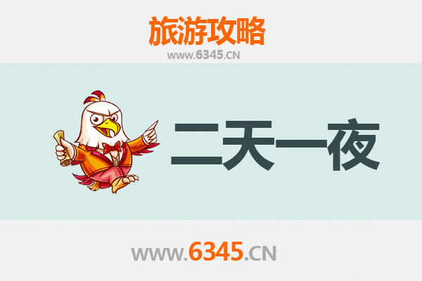 深圳福田两天一夜精华游攻略：都会风情与绿意时光